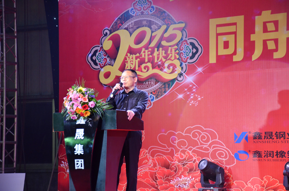 同舟奋进，再创辉煌——记尊龙-凯时·(中国)官方网站集团2015年迎春晚会